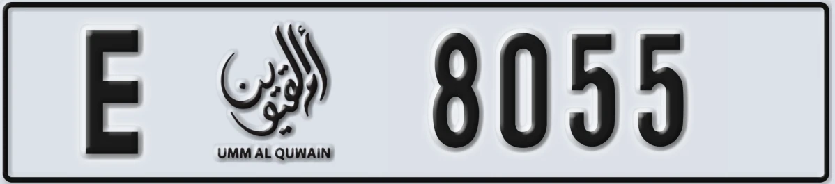 UAE License Plate Umm Al Quwain E 8055