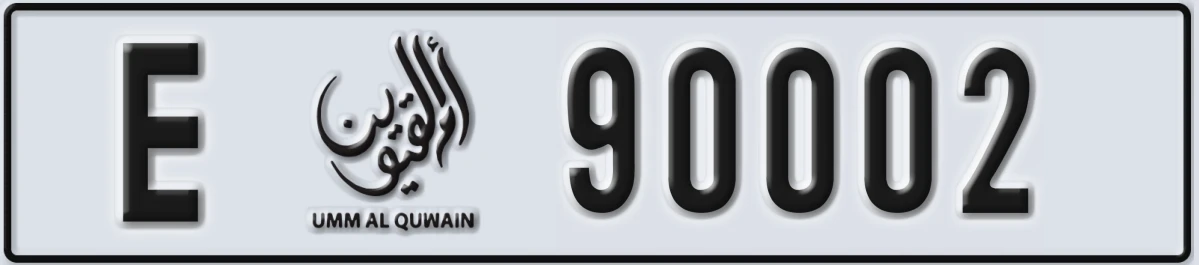 UAE License Plate Umm Al Quwain E 90002