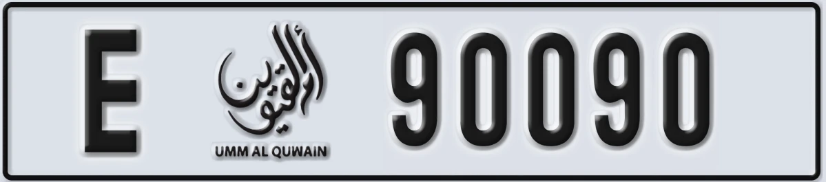 UAE License Plate Umm Al Quwain E 90090