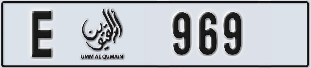 UAE License Plate Umm Al Quwain E 969