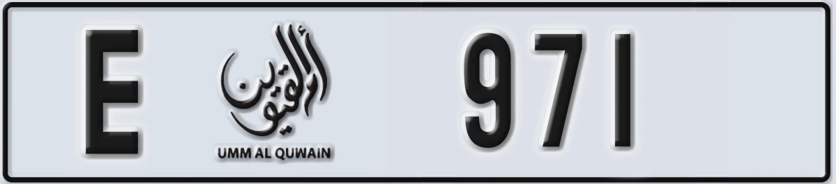 UAE License Plate Umm Al Quwain E 971