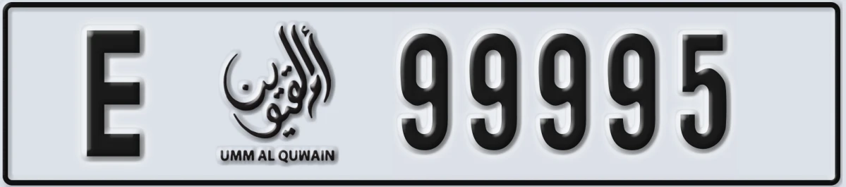 UAE License Plate Umm Al Quwain E 99995