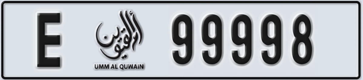 UAE License Plate Umm Al Quwain E 99998