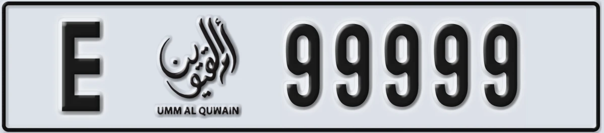 UAE License Plate Umm Al Quwain E 99999