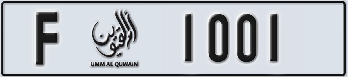 UAE License Plate Umm Al Quwain F 1001