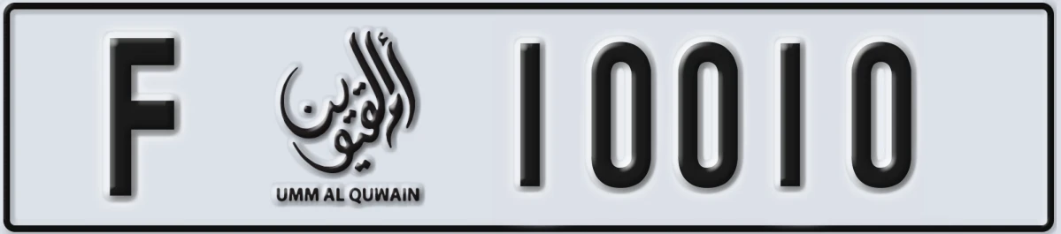 UAE License Plate Umm Al Quwain F 10010