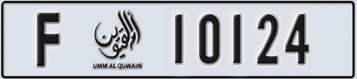 UAE License Plate Umm Al Quwain F 10124