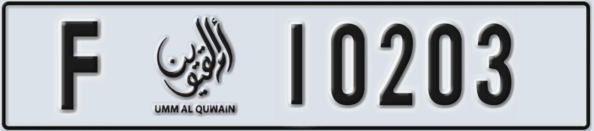 UAE License Plate Umm Al Quwain F 10203