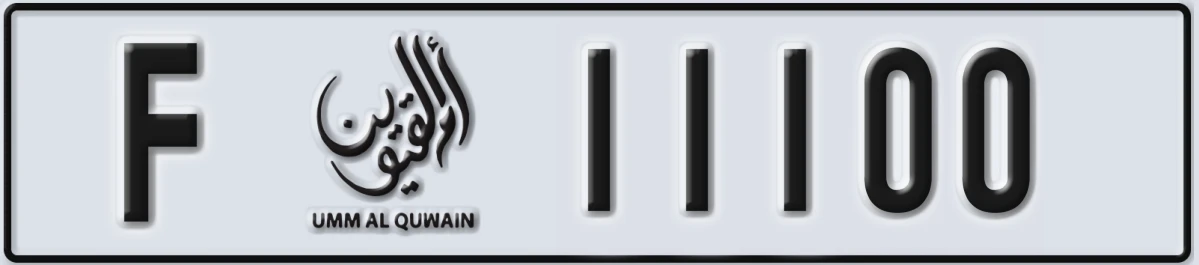 UAE License Plate Umm Al Quwain F 11100