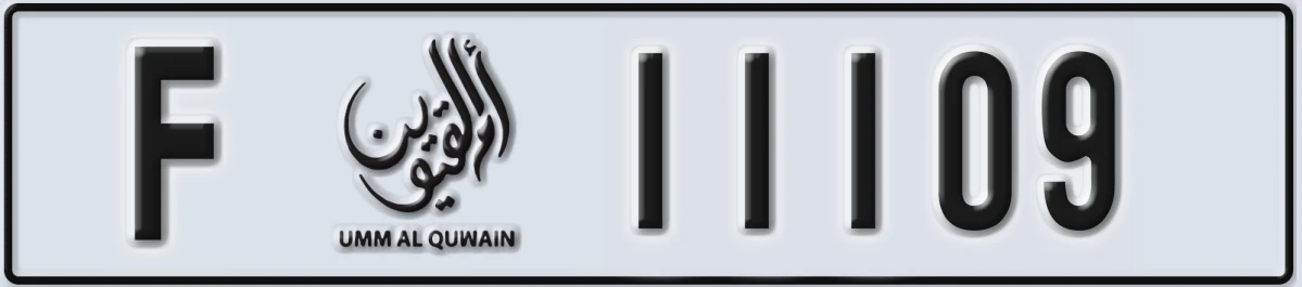 UAE License Plate Umm Al Quwain F 11109