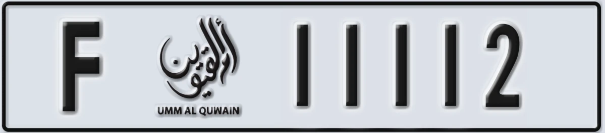 UAE License Plate Umm Al Quwain F 11112