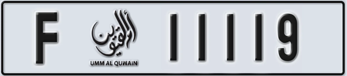 UAE License Plate Umm Al Quwain F 11119