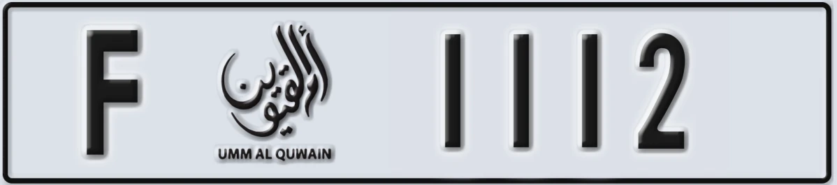 UAE License Plate Umm Al Quwain F 1112