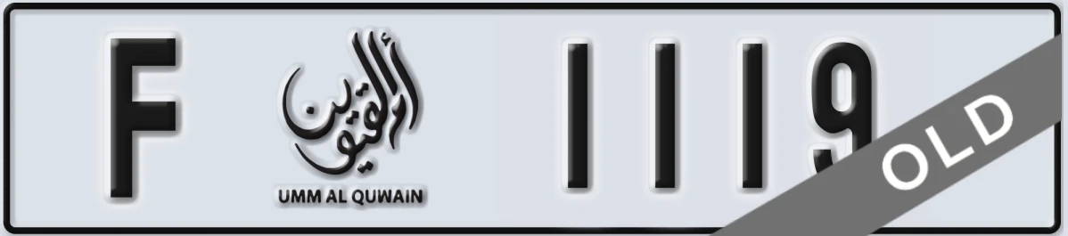 UAE License Plate Umm Al Quwain F 1119