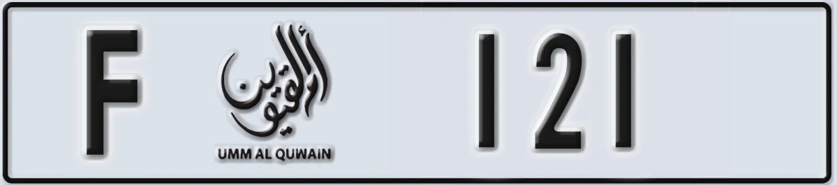 UAE License Plate Umm Al Quwain F 121