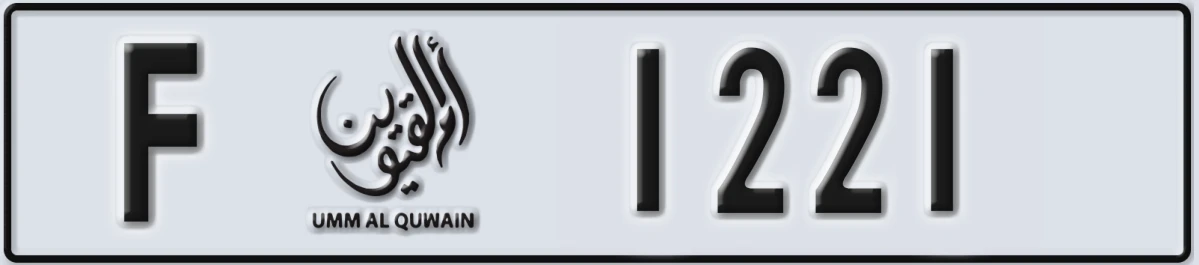 UAE License Plate Umm Al Quwain F 1221
