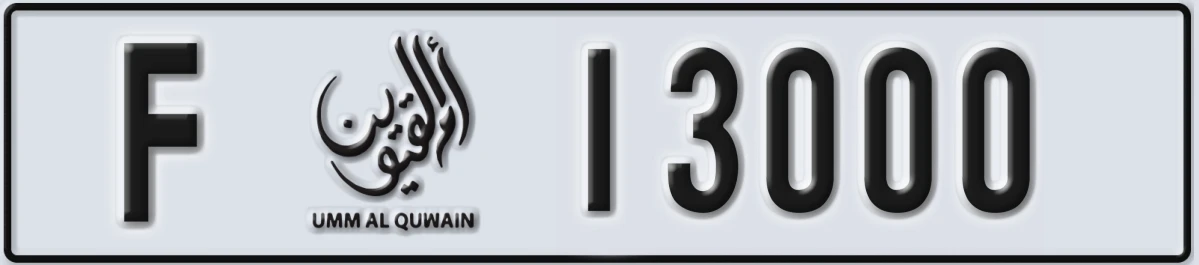 UAE License Plate Umm Al Quwain F 13000