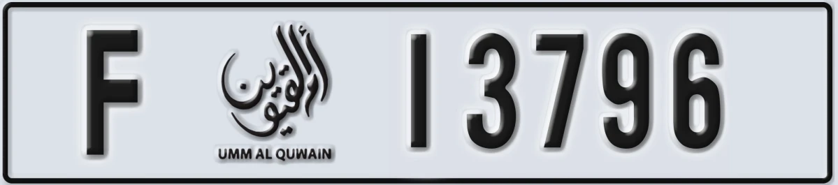 UAE License Plate Umm Al Quwain F 13796