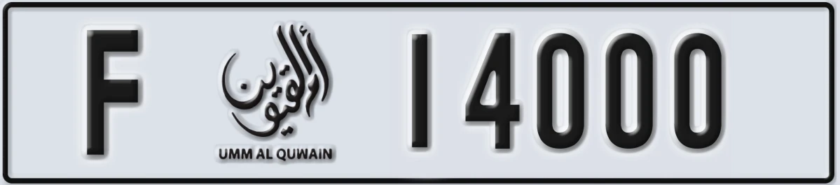 UAE License Plate Umm Al Quwain F 14000