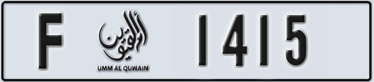 UAE License Plate Umm Al Quwain F 1415