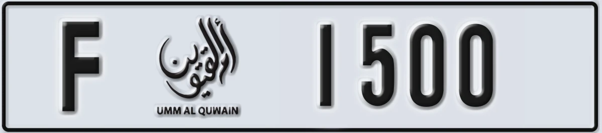UAE License Plate Umm Al Quwain F 1500