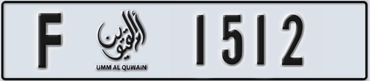 UAE License Plate Umm Al Quwain F 1512