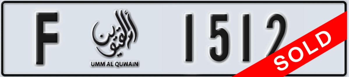 UAE License Plate Umm Al Quwain F 1512