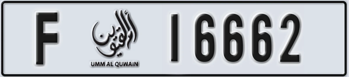 UAE License Plate Umm Al Quwain F 16662