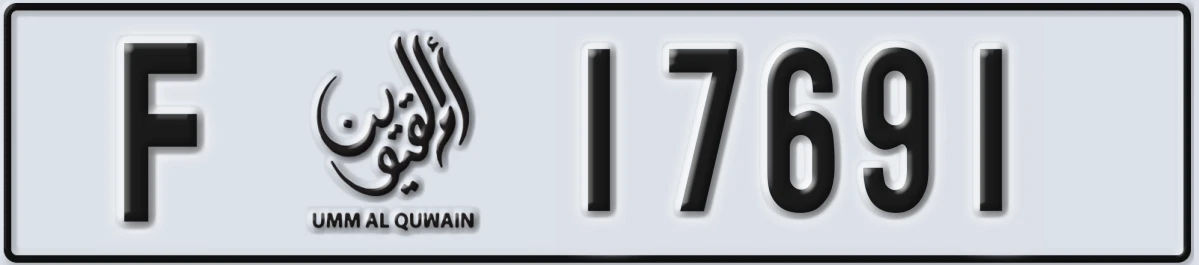 UAE License Plate Umm Al Quwain F 17691