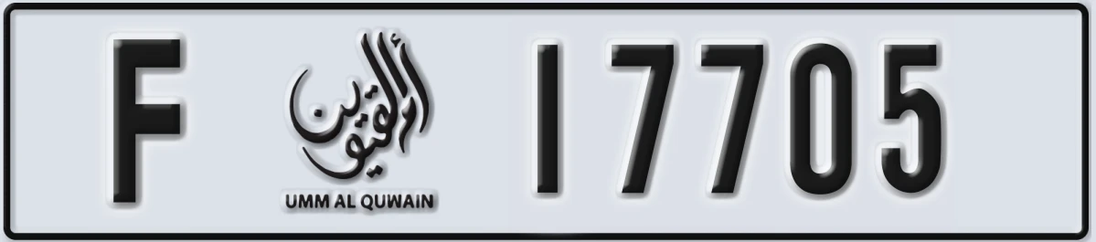 UAE License Plate Umm Al Quwain F 17705