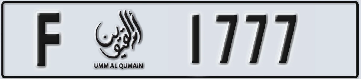 UAE License Plate Umm Al Quwain F 1777
