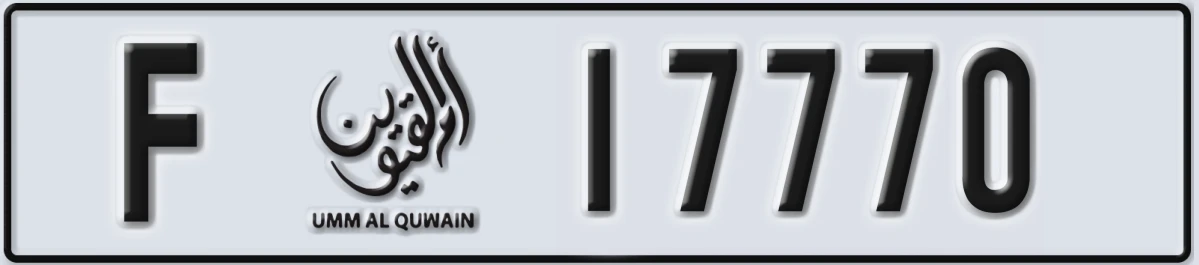 UAE License Plate Umm Al Quwain F 17770
