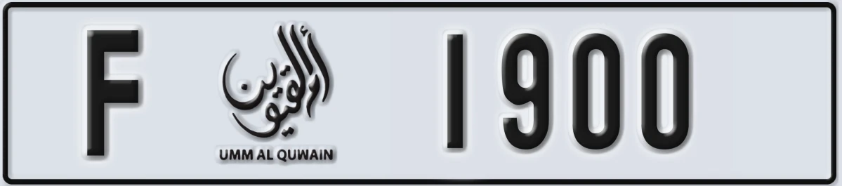 UAE License Plate Umm Al Quwain F 1900