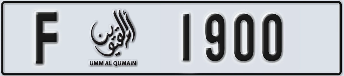 UAE License Plate Umm Al Quwain F 1900