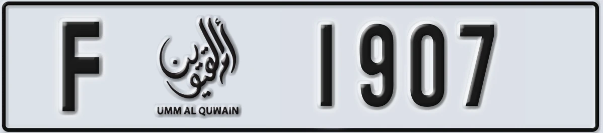 UAE License Plate Umm Al Quwain F 1907