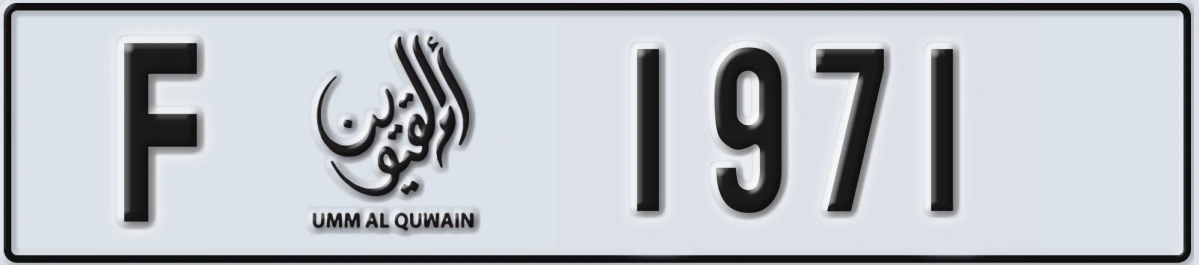 UAE License Plate Umm Al Quwain F 1971