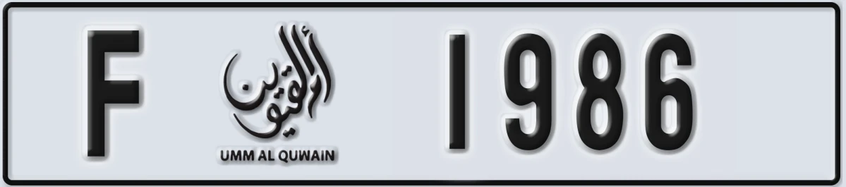 UAE License Plate Umm Al Quwain F 1986