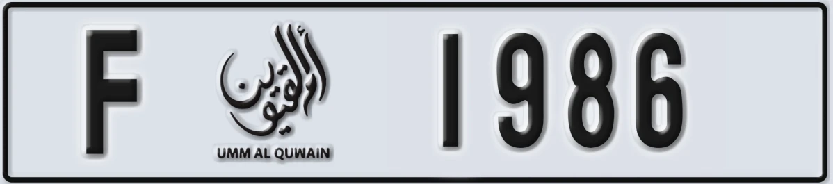 UAE License Plate Umm Al Quwain F 1986