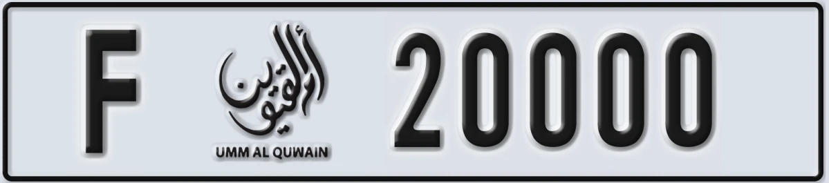 UAE License Plate Umm Al Quwain F 20000
