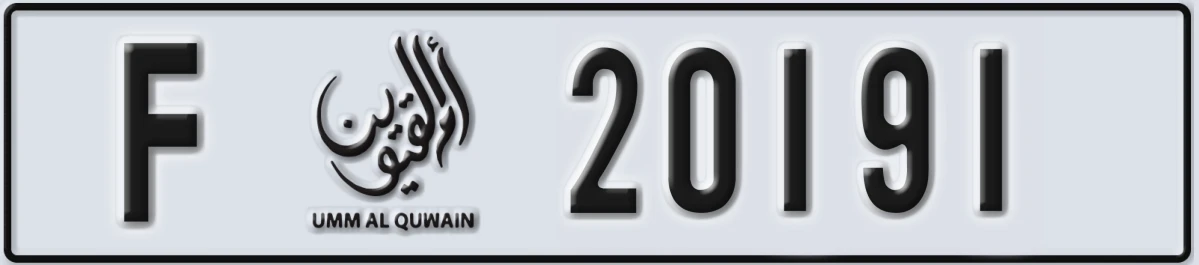 UAE License Plate Umm Al Quwain F 20191