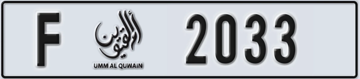 UAE License Plate Umm Al Quwain F 2033