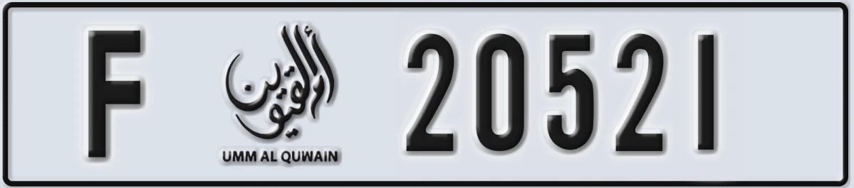 UAE License Plate Umm Al Quwain F 20521