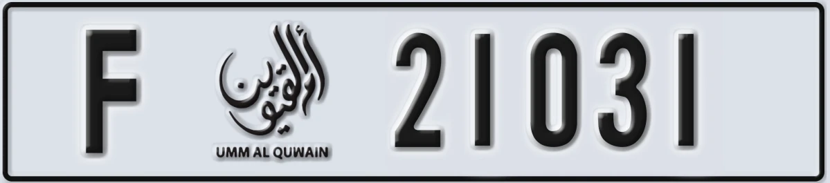 UAE License Plate Umm Al Quwain F 21031
