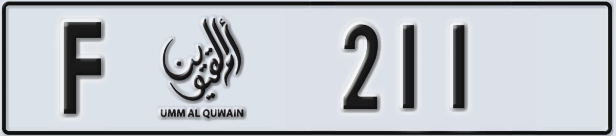 UAE License Plate Umm Al Quwain F 211