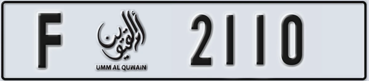 UAE License Plate Umm Al Quwain F 2110