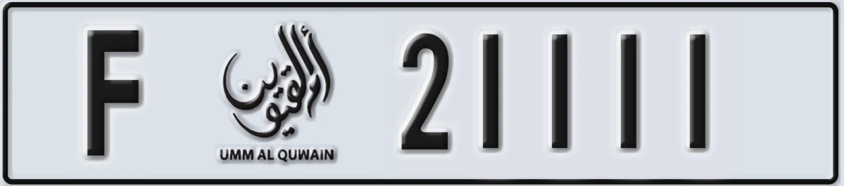 UAE License Plate Umm Al Quwain F 21111