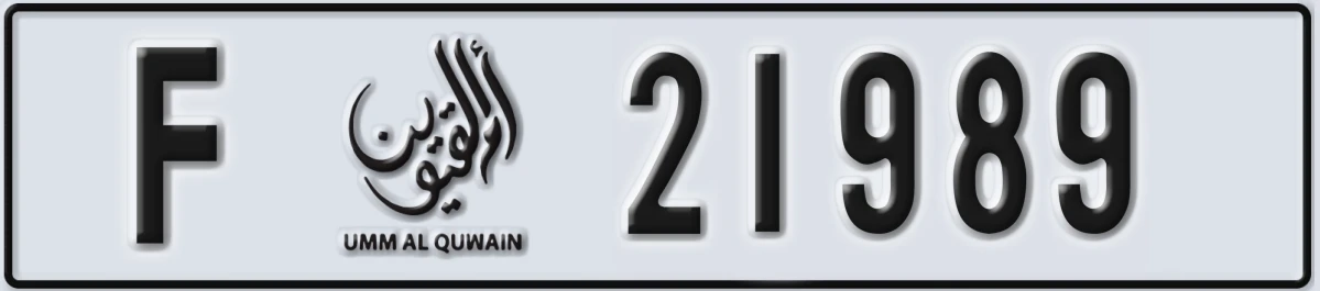 UAE License Plate Umm Al Quwain F 21989