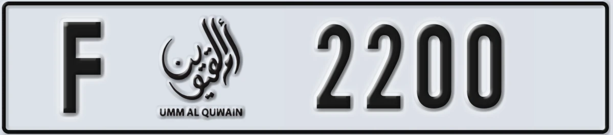 UAE License Plate Umm Al Quwain F 2200