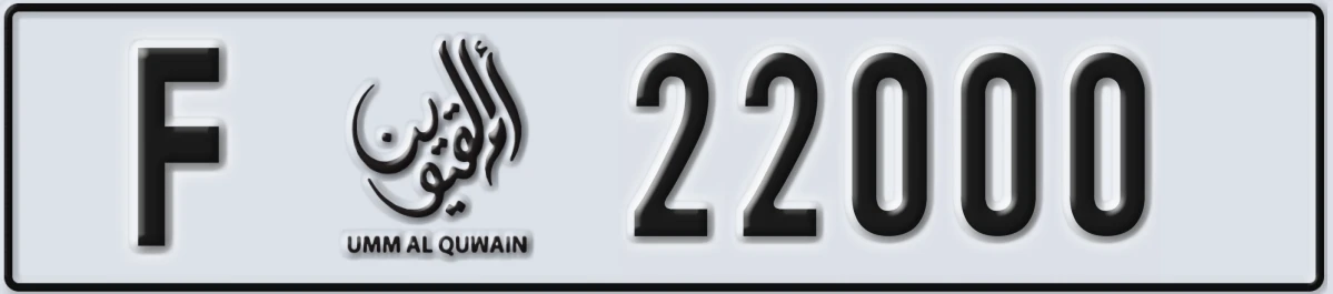UAE License Plate Umm Al Quwain F 22000