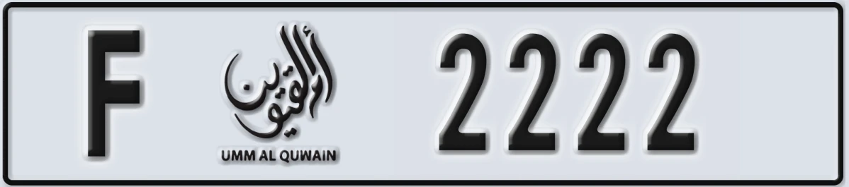 UAE License Plate Umm Al Quwain F 2222